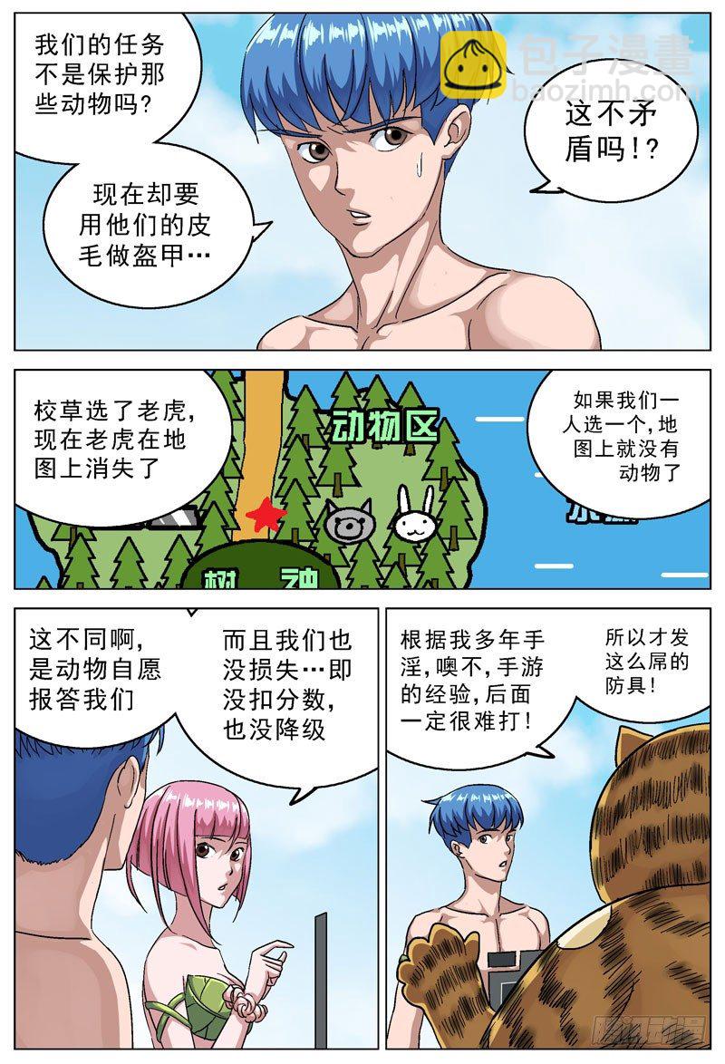 108盔甲3