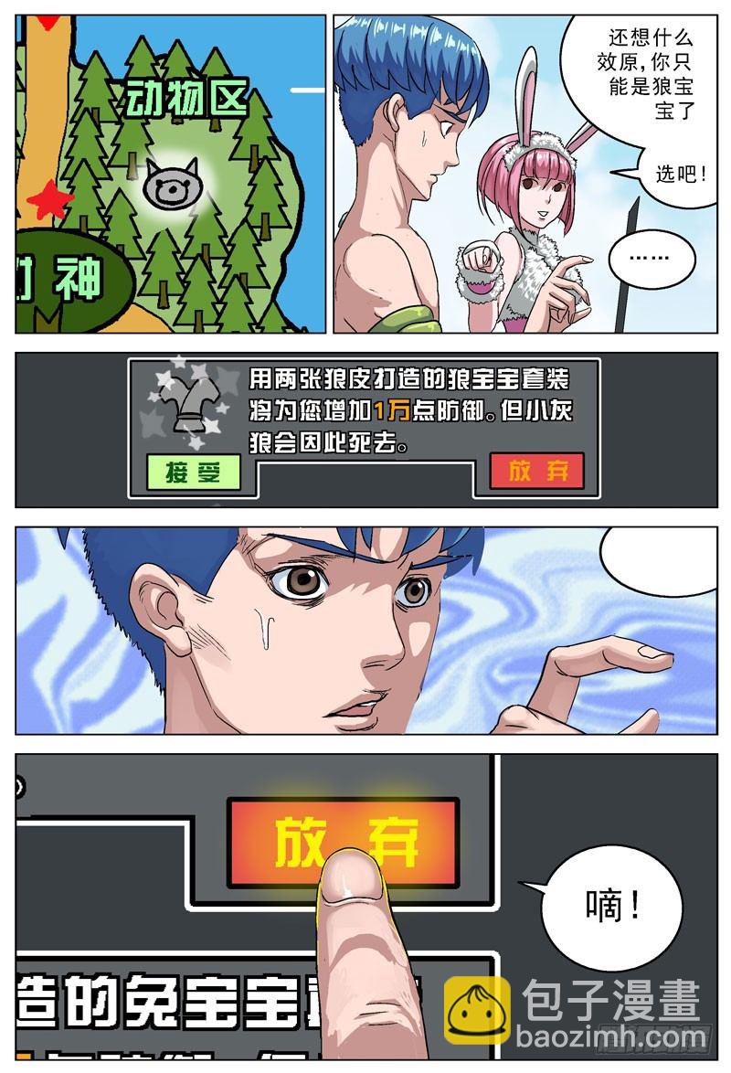 108盔甲5