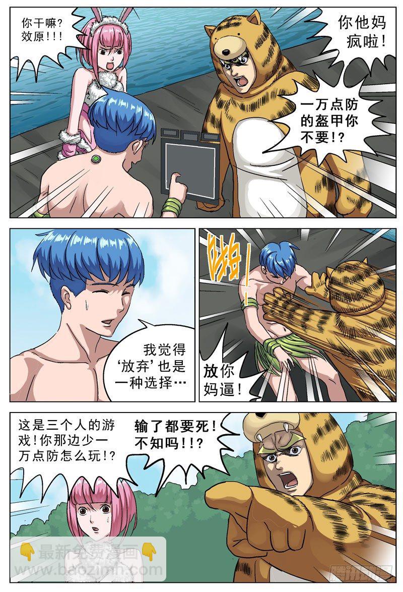 108盔甲6