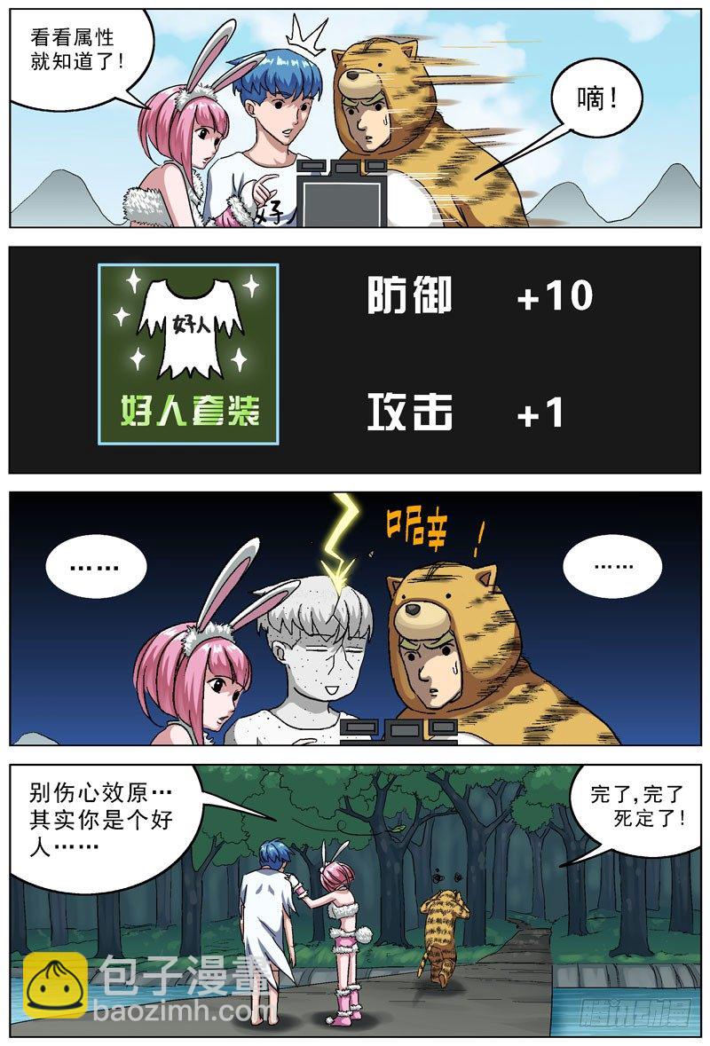 109好人套装2