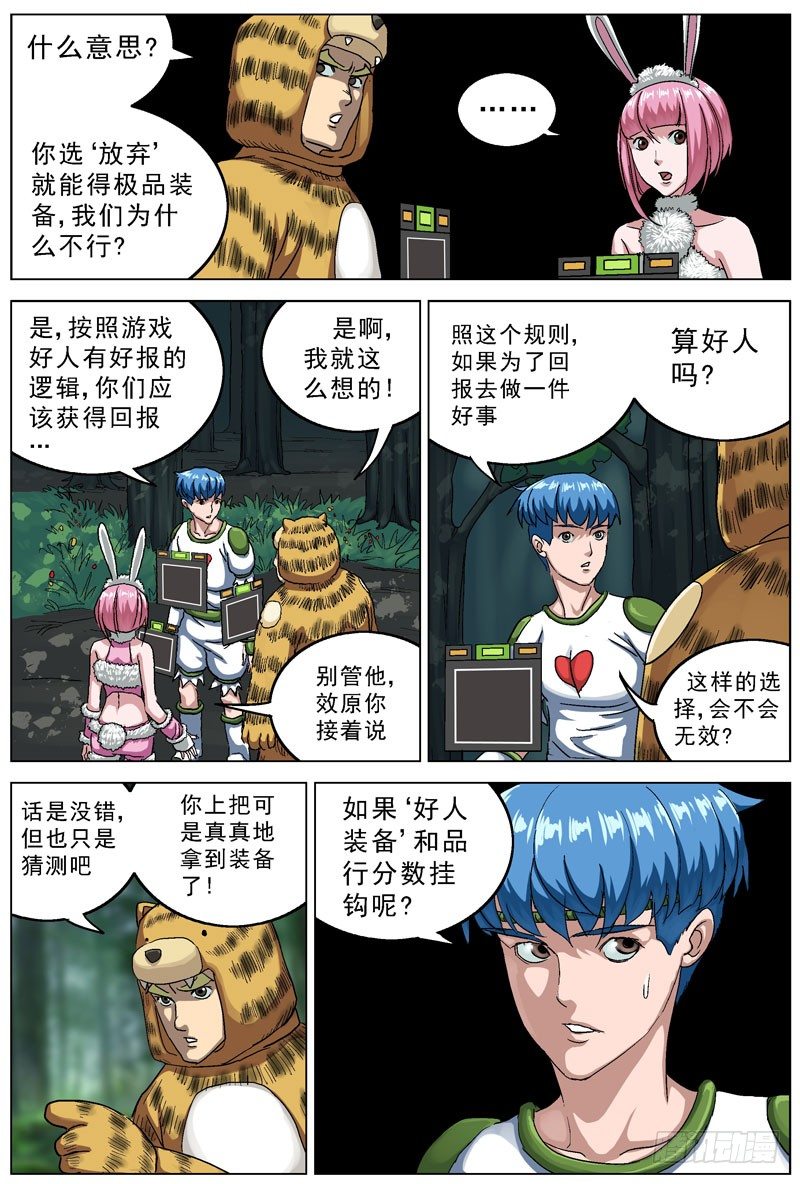 112弓箭手0