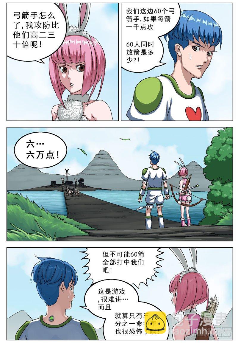 112弓箭手11
