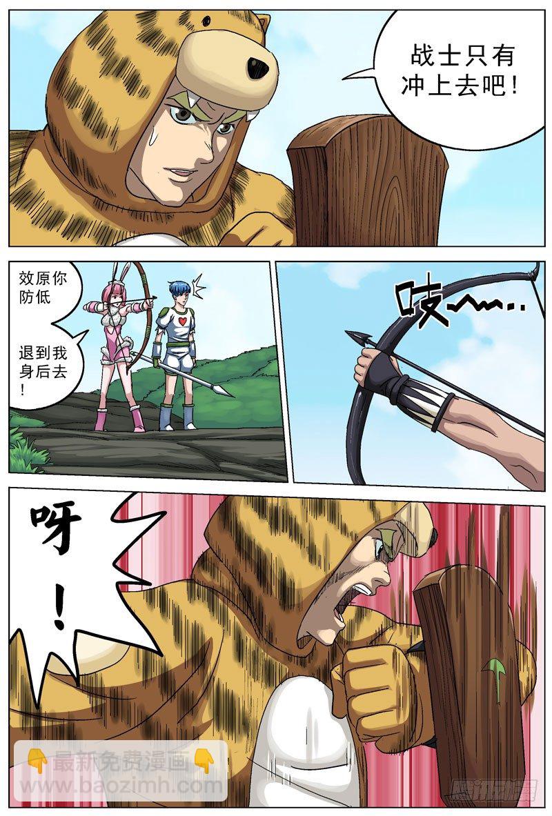 112弓箭手13