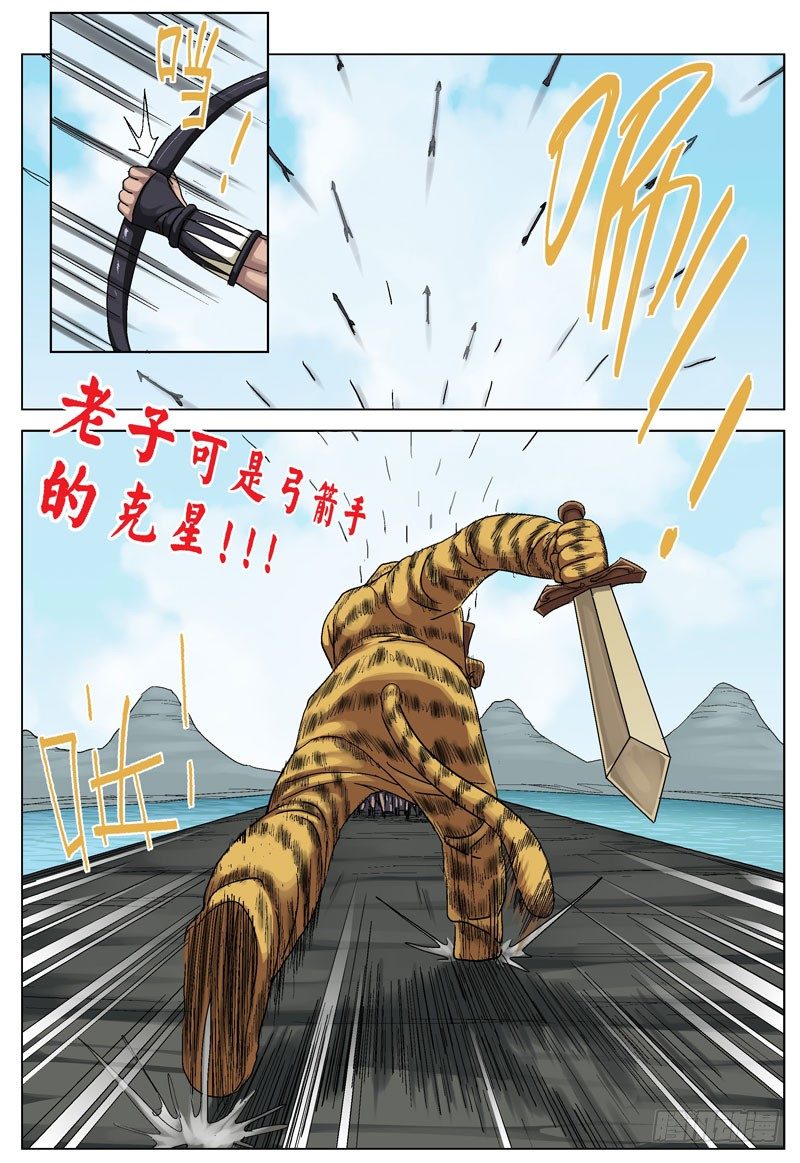 112弓箭手14