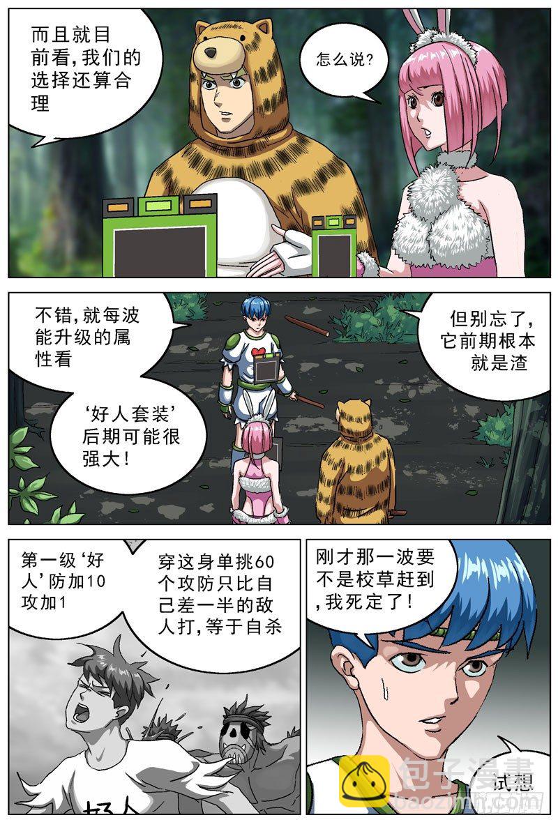 112弓箭手3