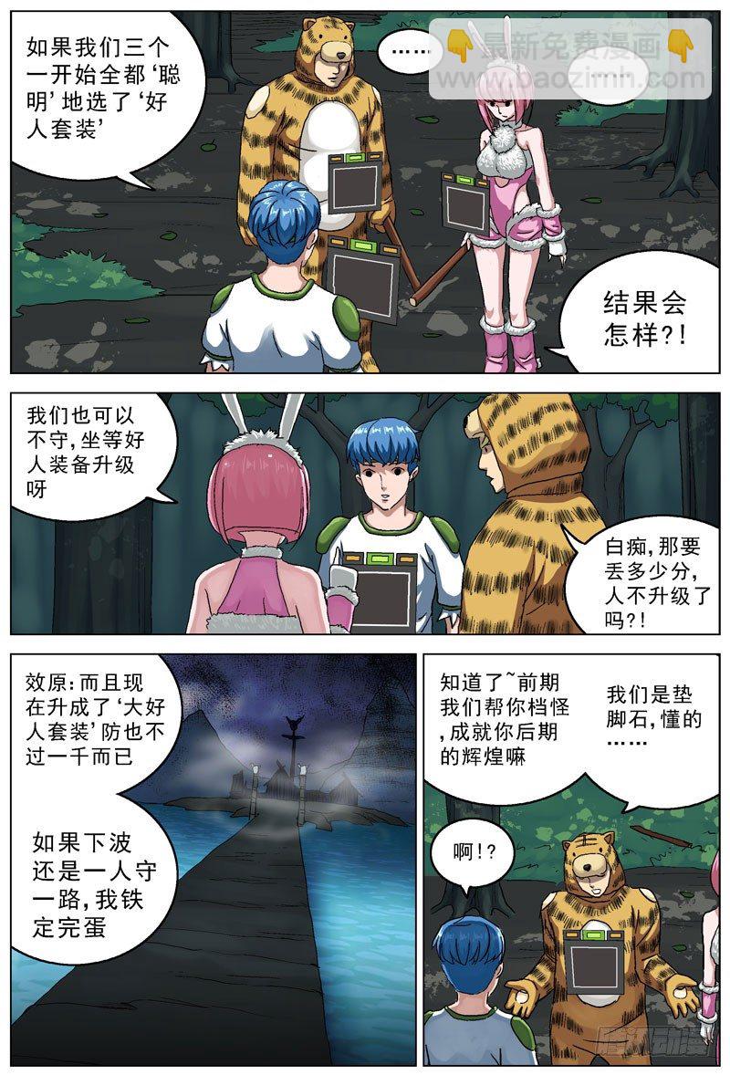 112弓箭手4
