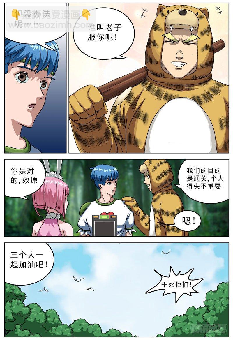 112弓箭手5