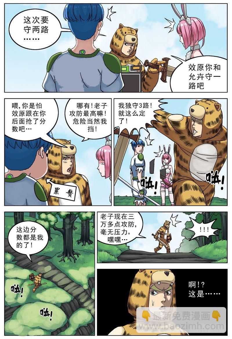 112弓箭手9