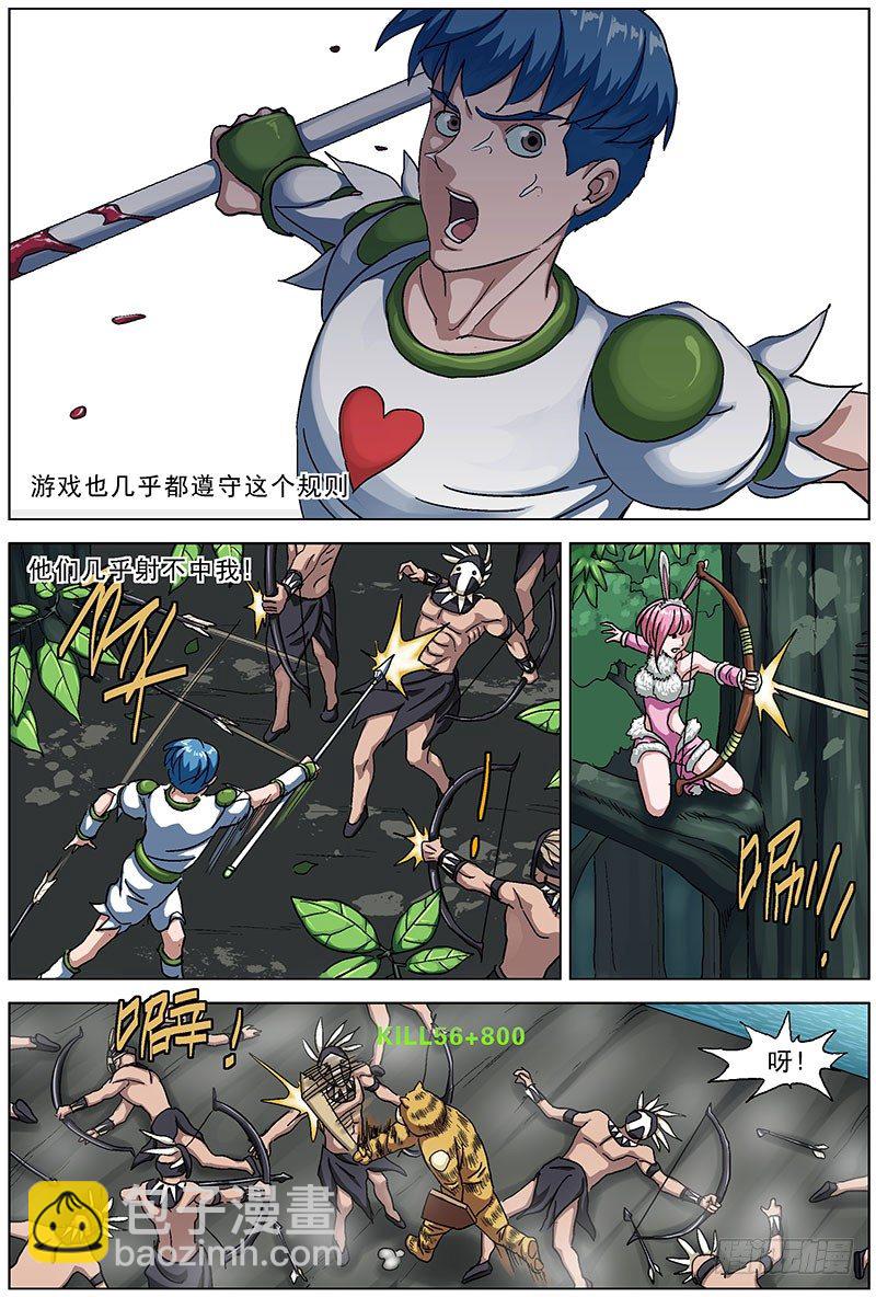 116原始部落1