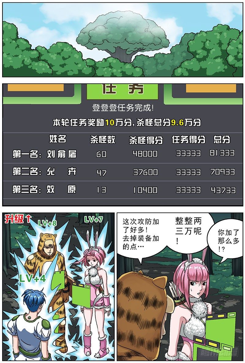 116原始部落2