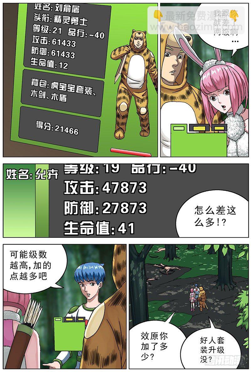 116原始部落3