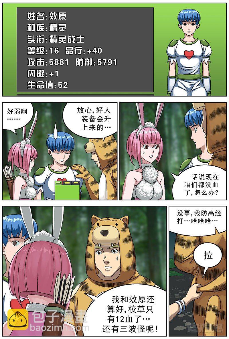 116原始部落4