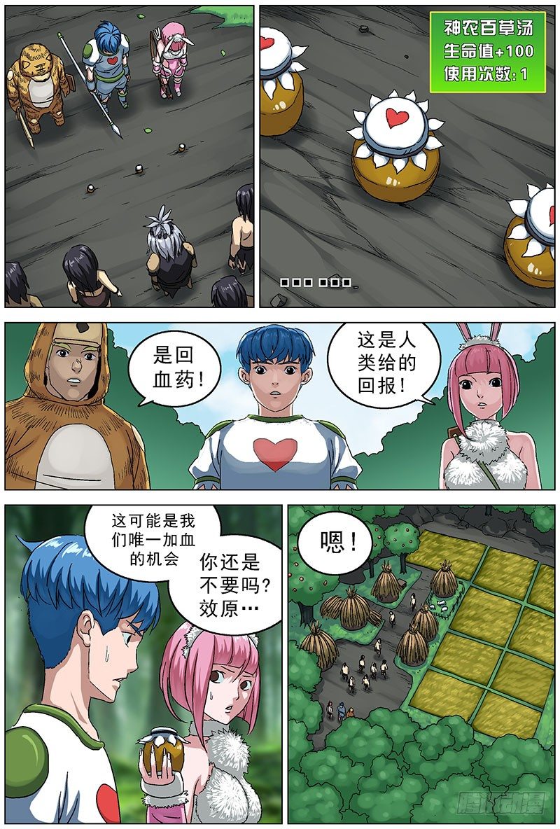 117古人类0