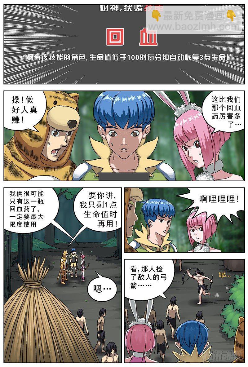 117古人类2