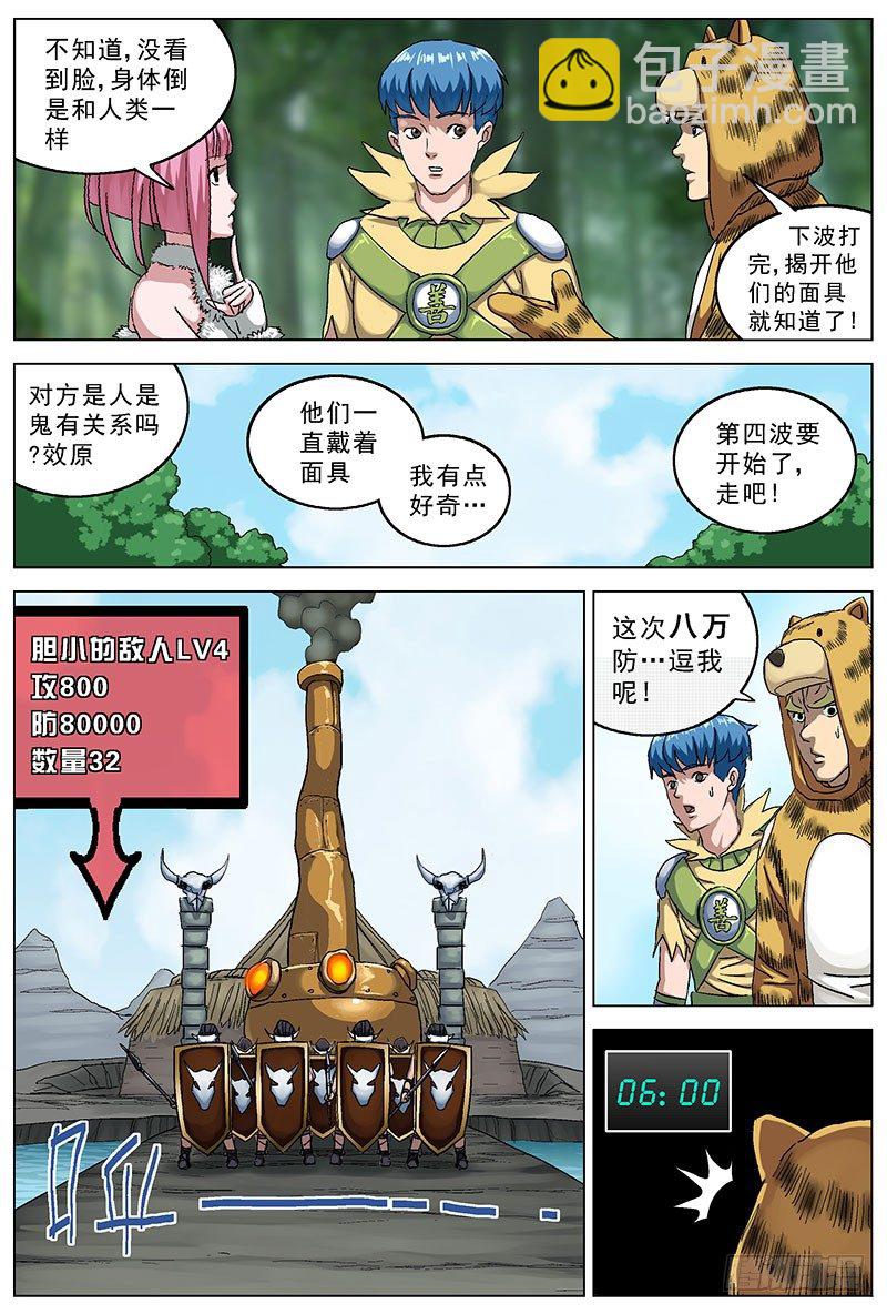 117古人类6