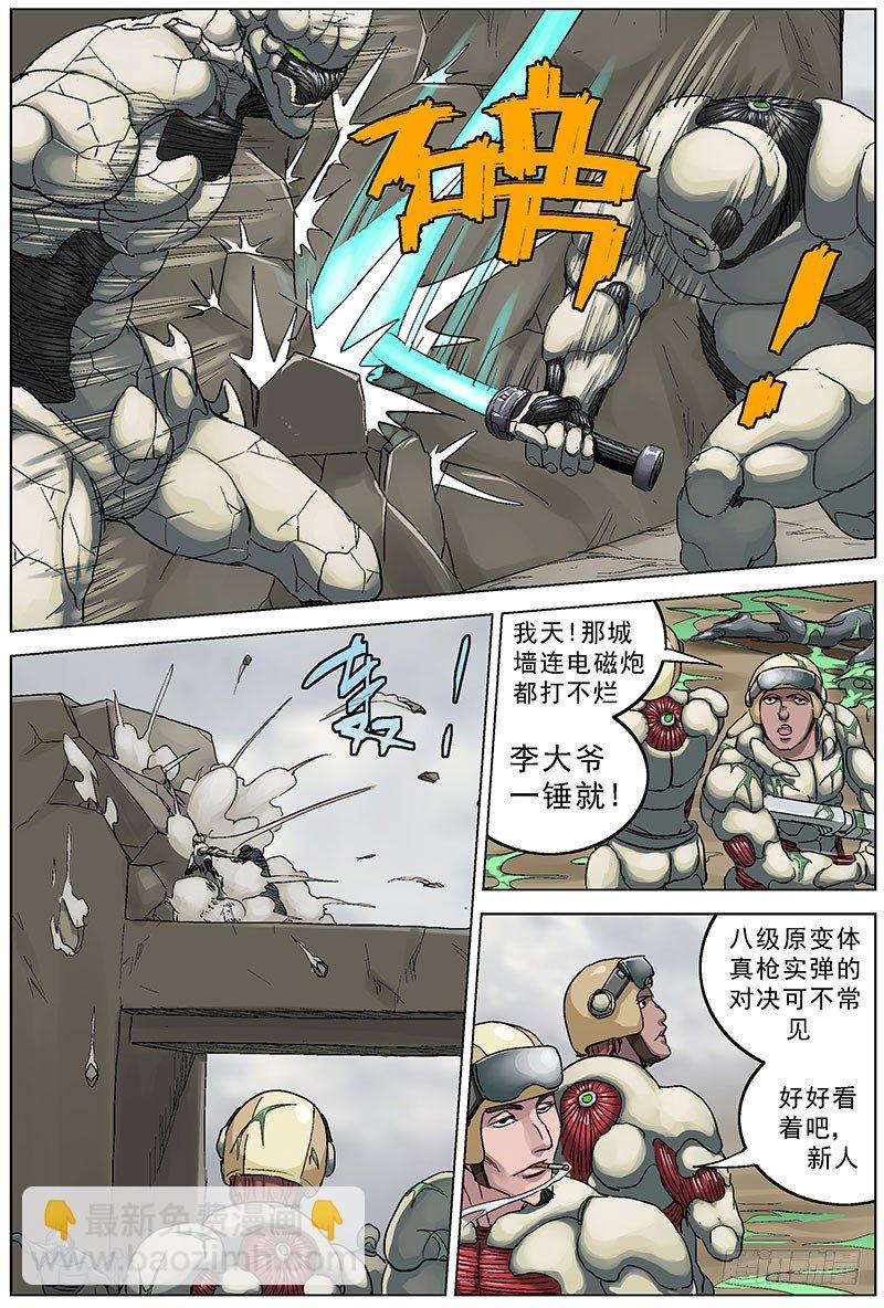 118战斗6