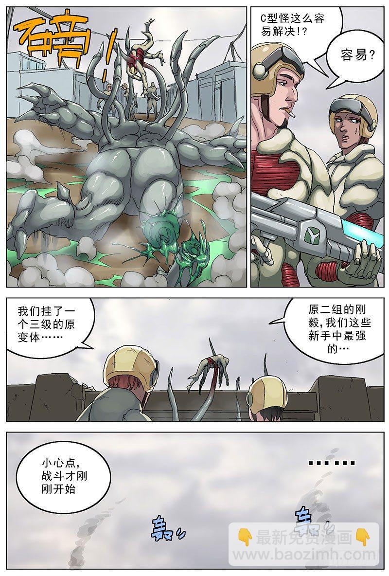 119C型怪3