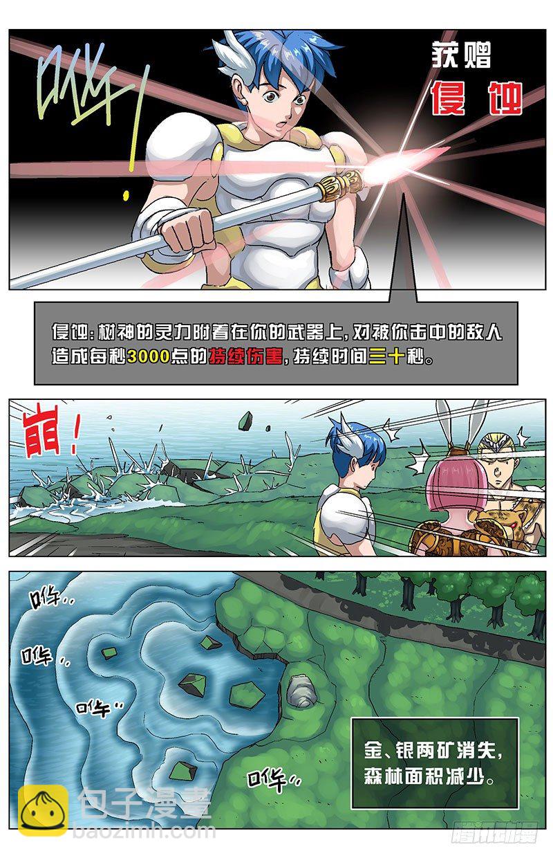 124保卫树神4
