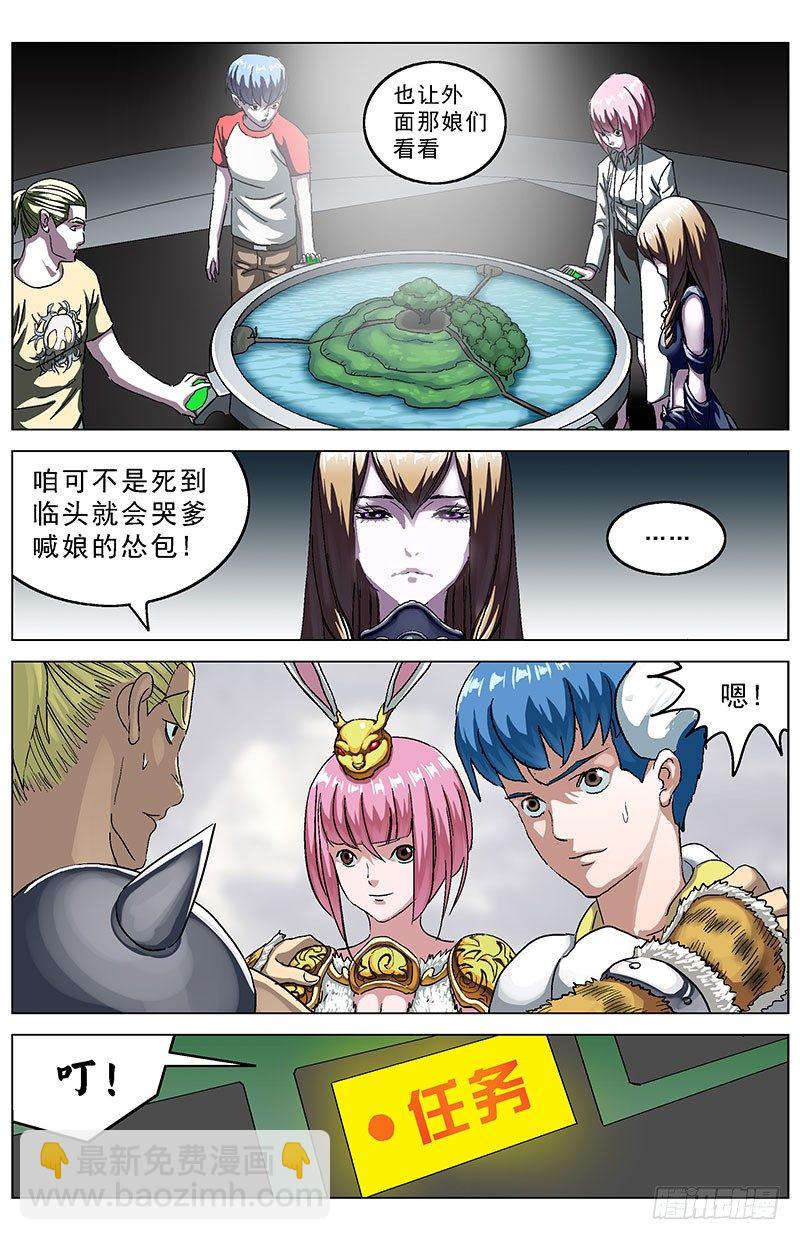 124保卫树神6