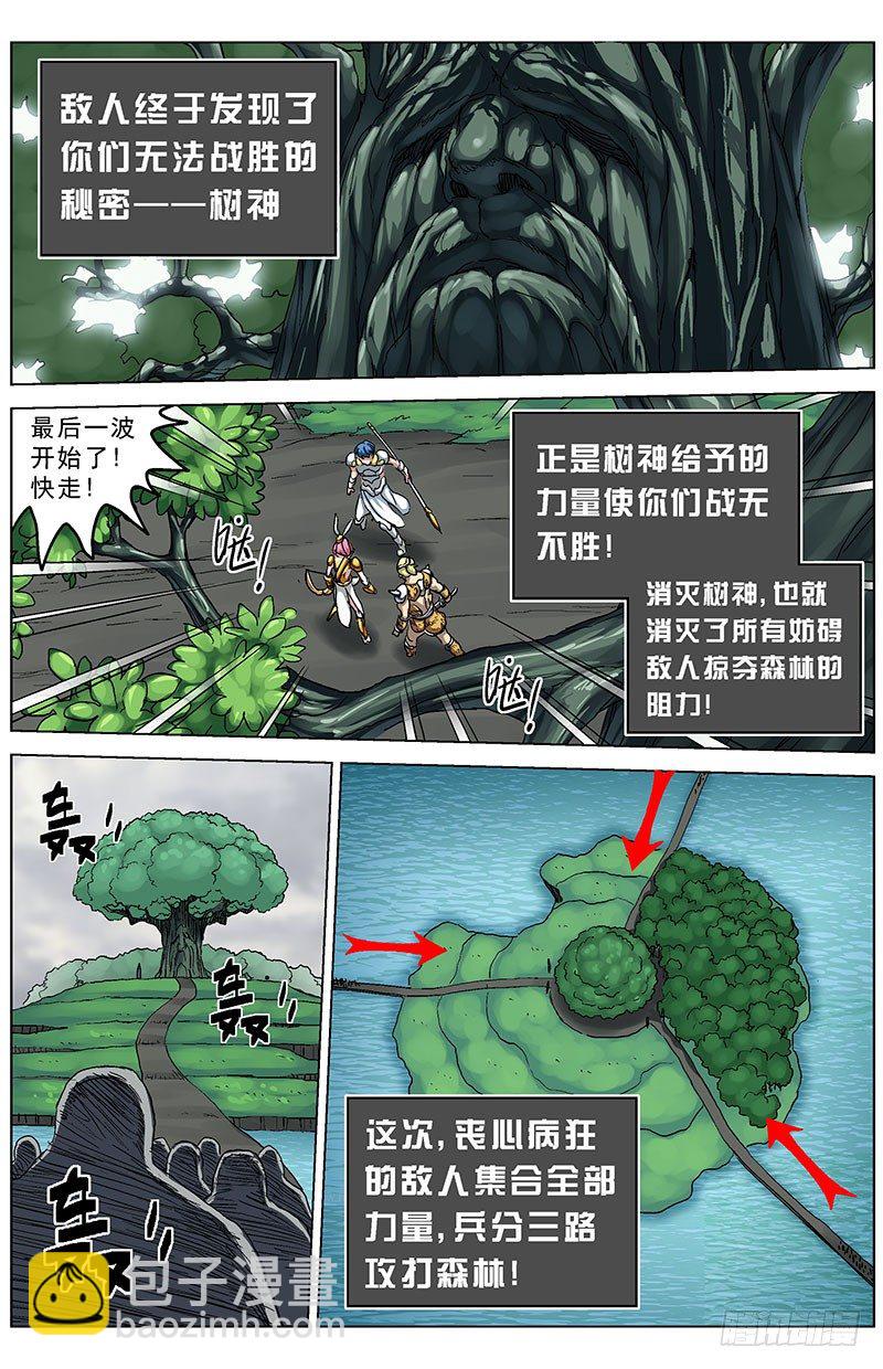 124保卫树神7