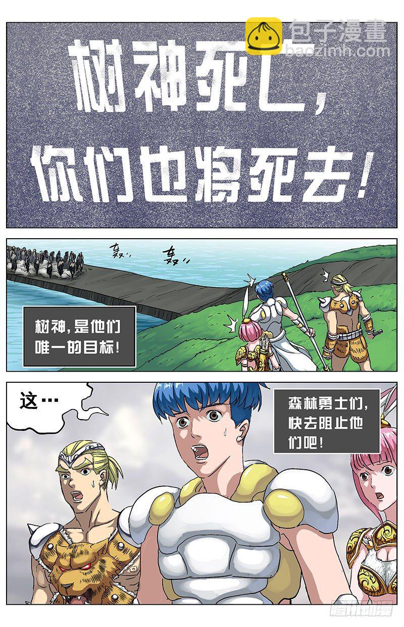 124保卫树神8