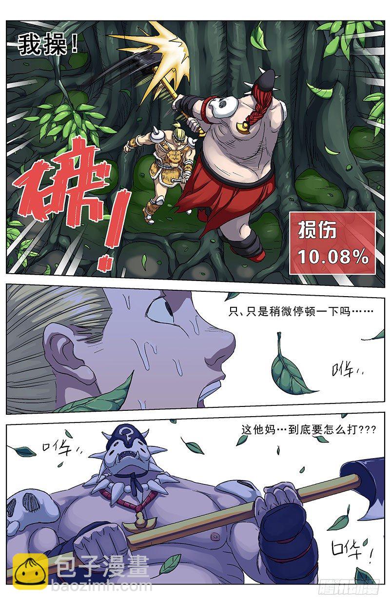 129弱点3