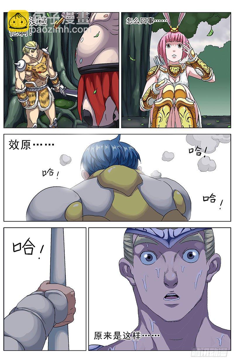 129弱点5