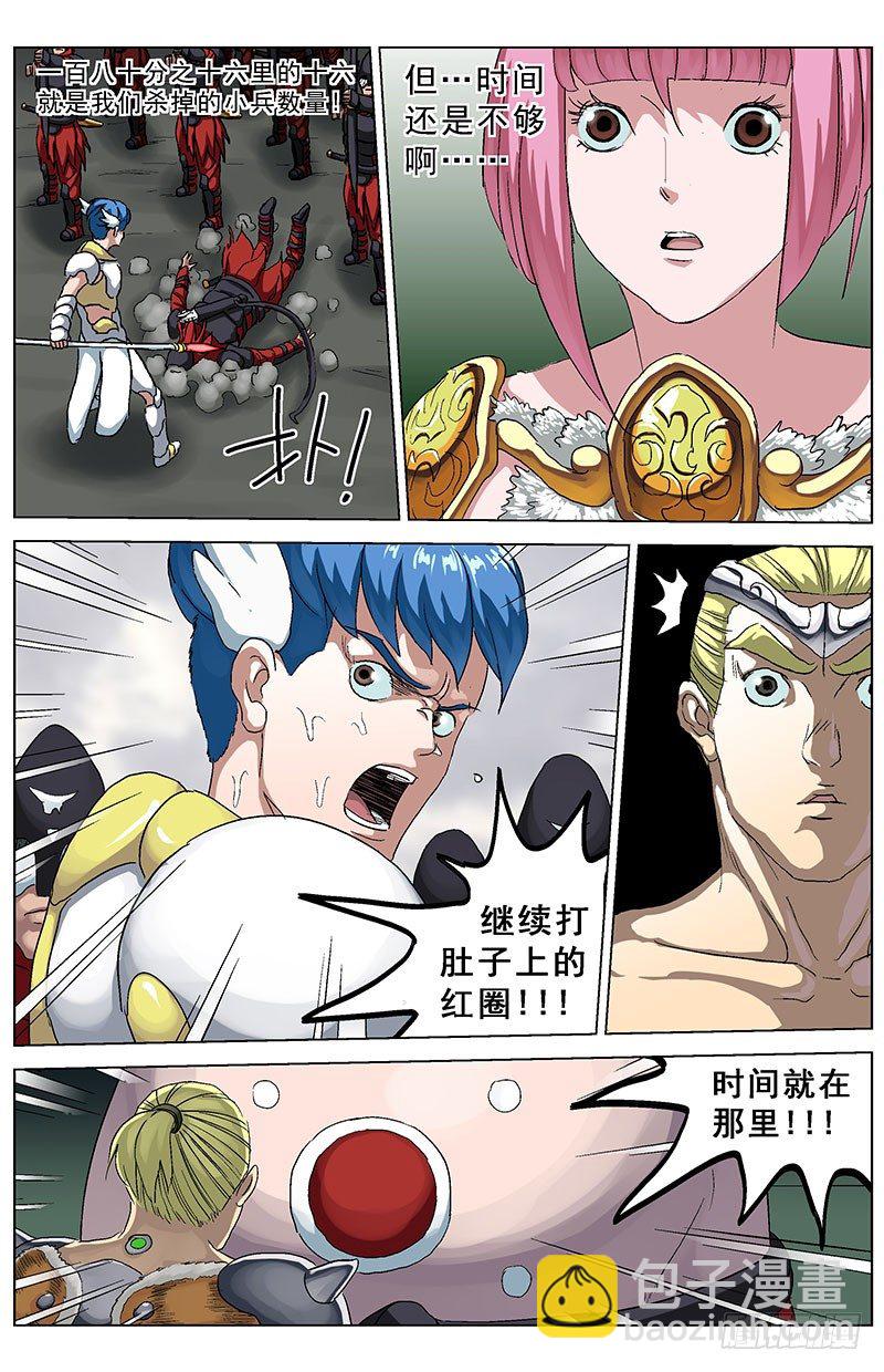 129弱点7