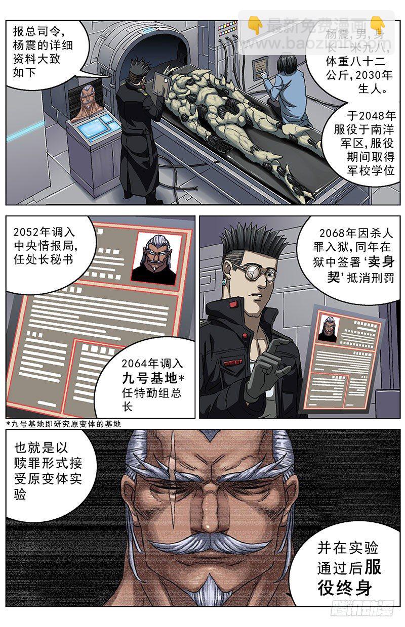 130杨震3