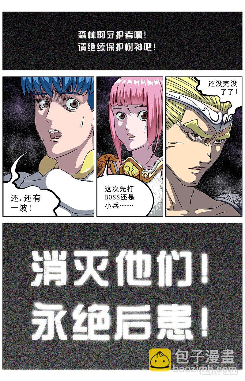 141反叛3