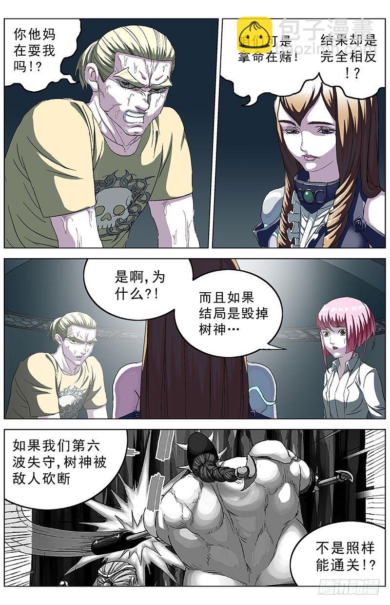 144游戏规则3