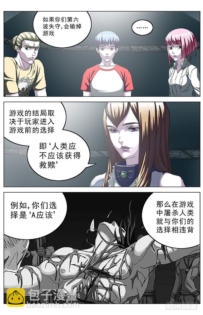 144游戏规则4