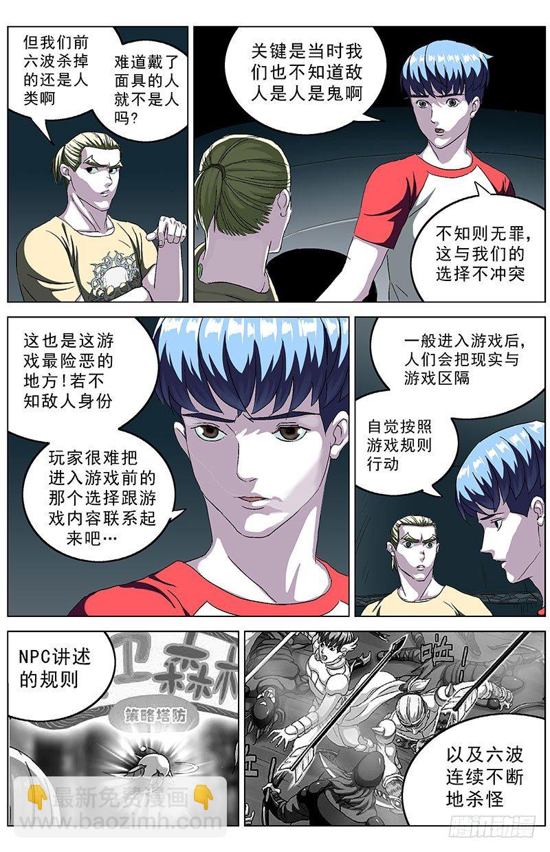 144游戏规则6