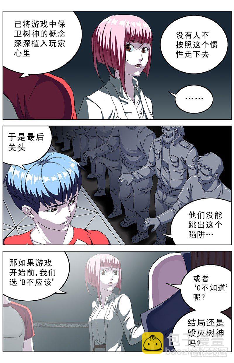 144游戏规则7