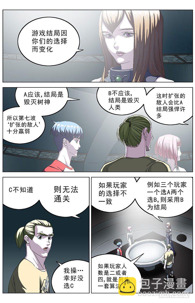 144游戏规则8
