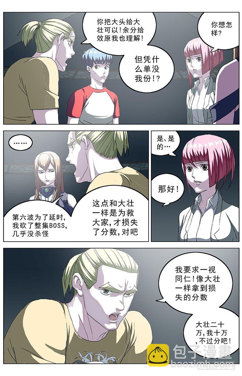 145秒针2