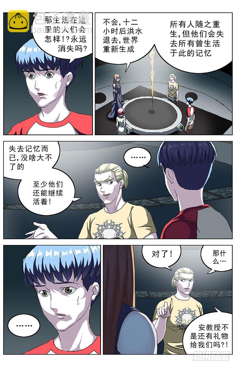 145秒针7