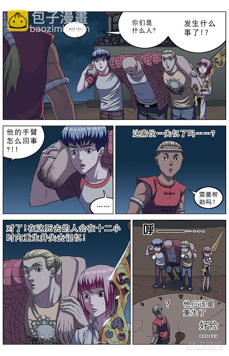 147重生1