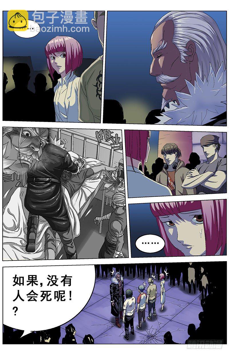 151攻心3