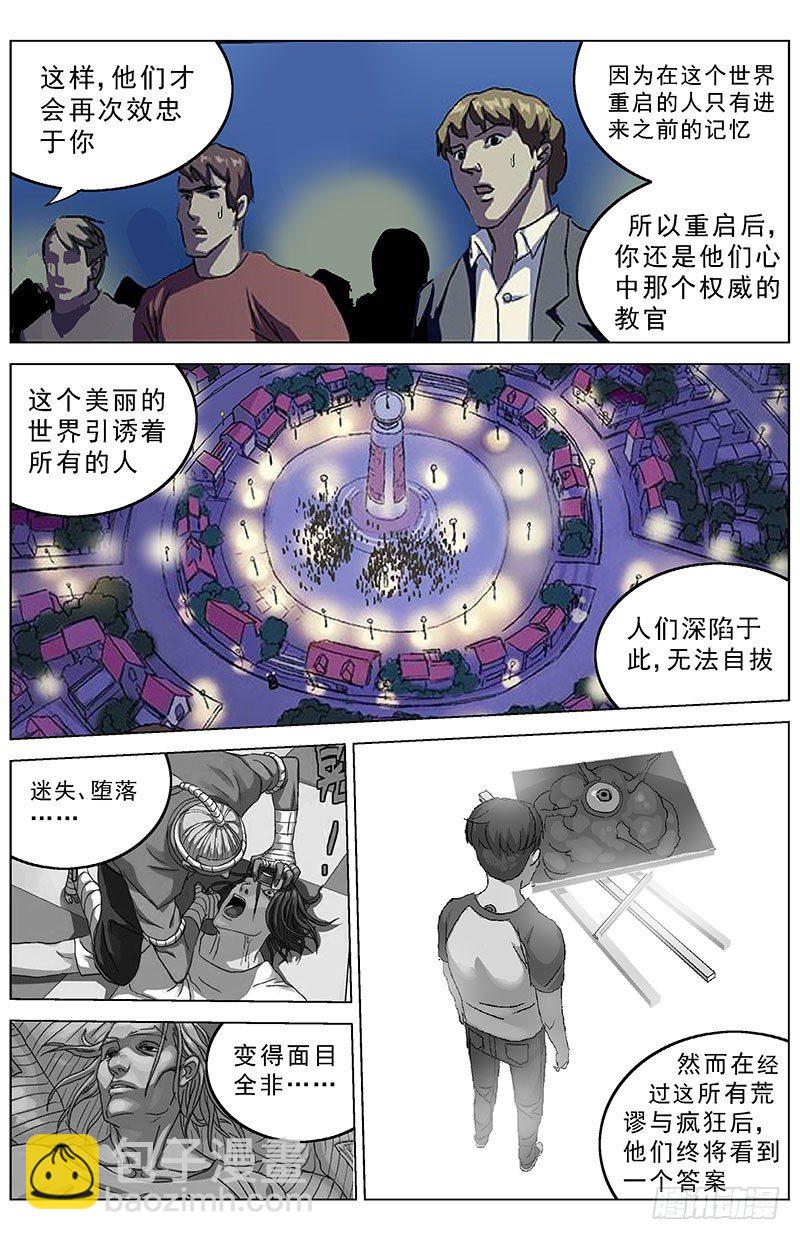154违抗5