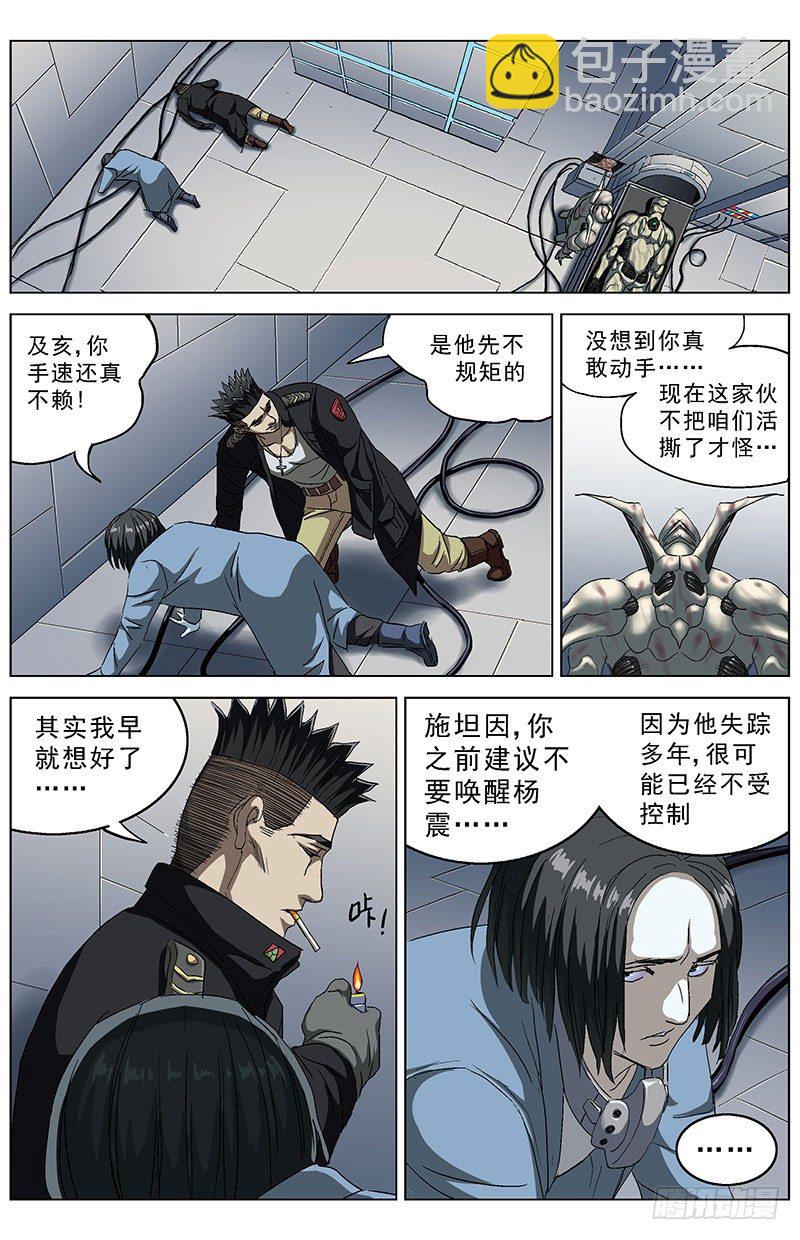 157消失2