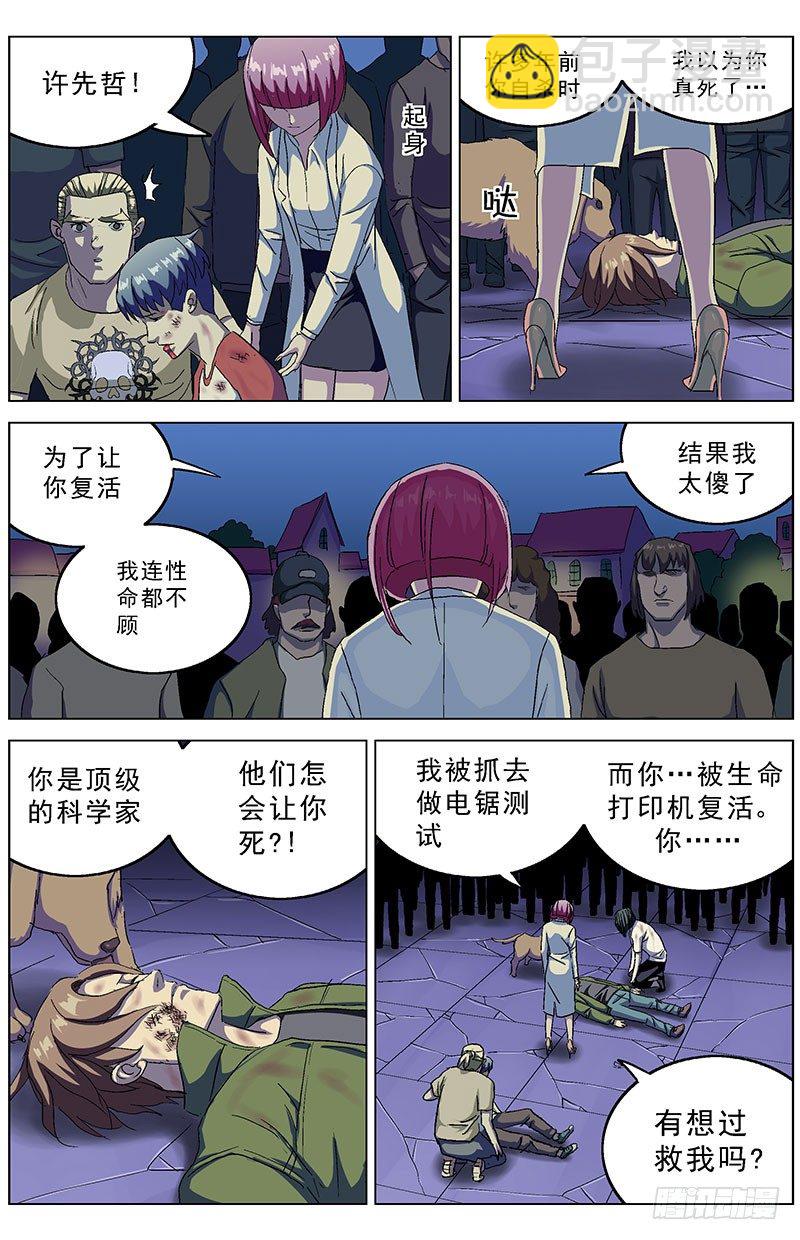 157消失6