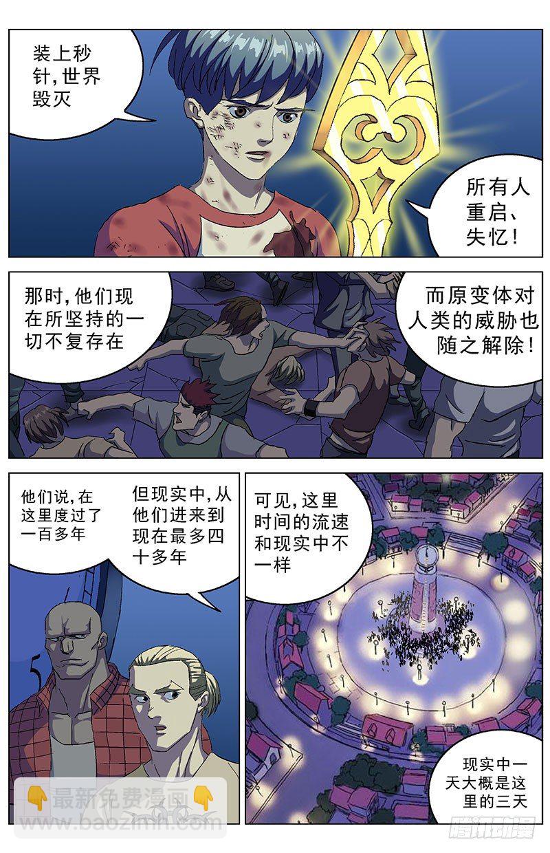 166目的3