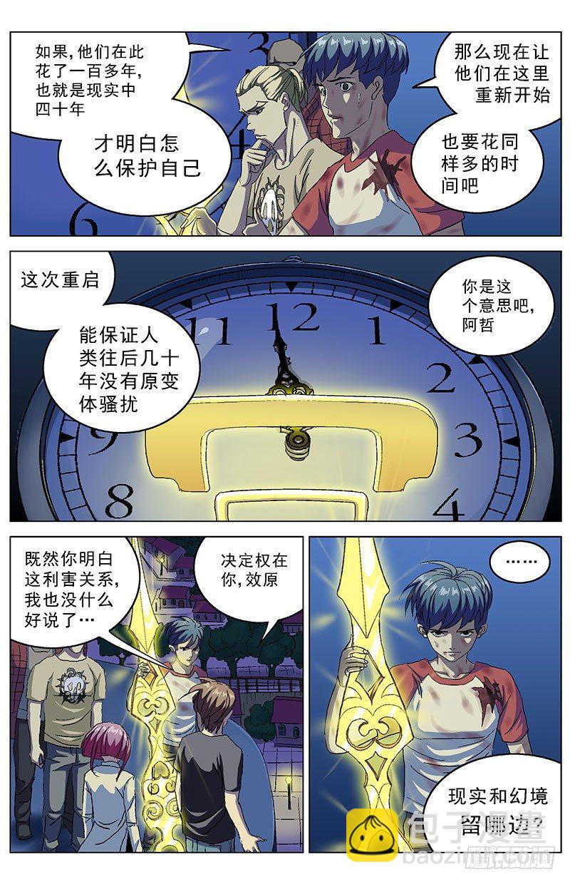 166目的4