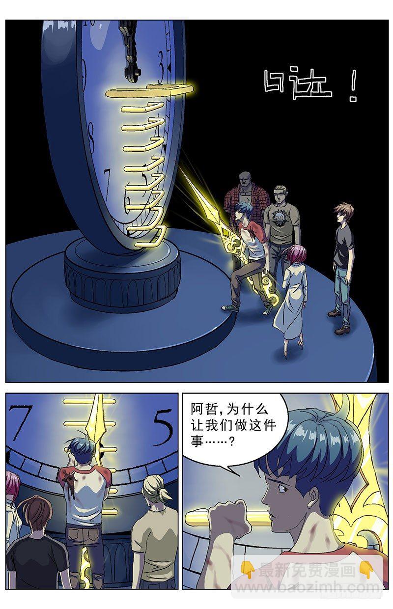 166目的5