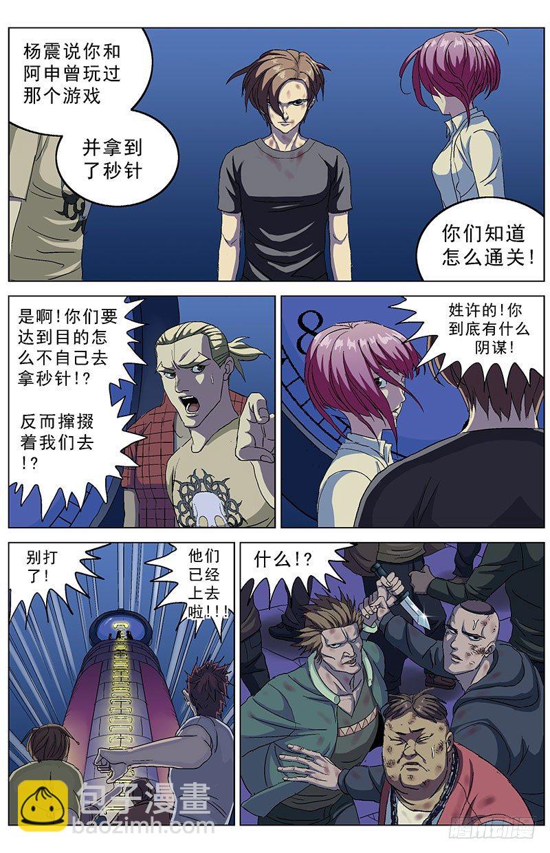 166目的6