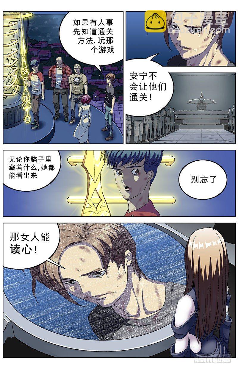 166目的7