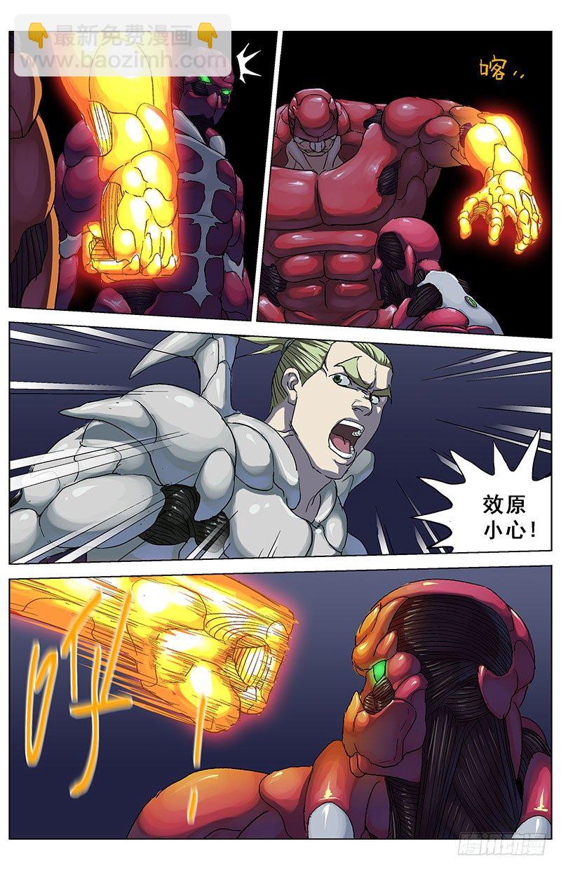 172焰手2
