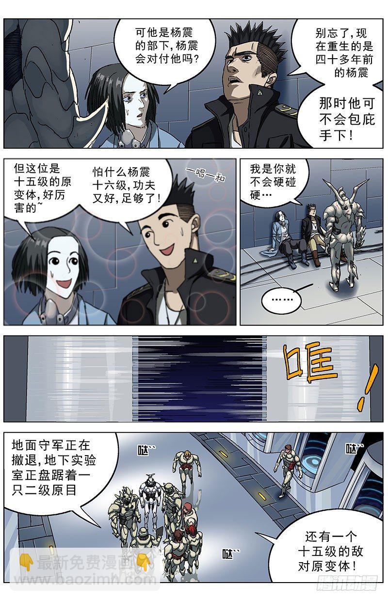 178前指挥官4