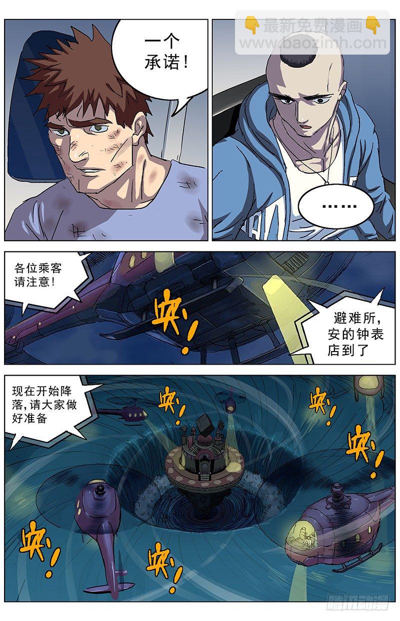 184和谈商议3
